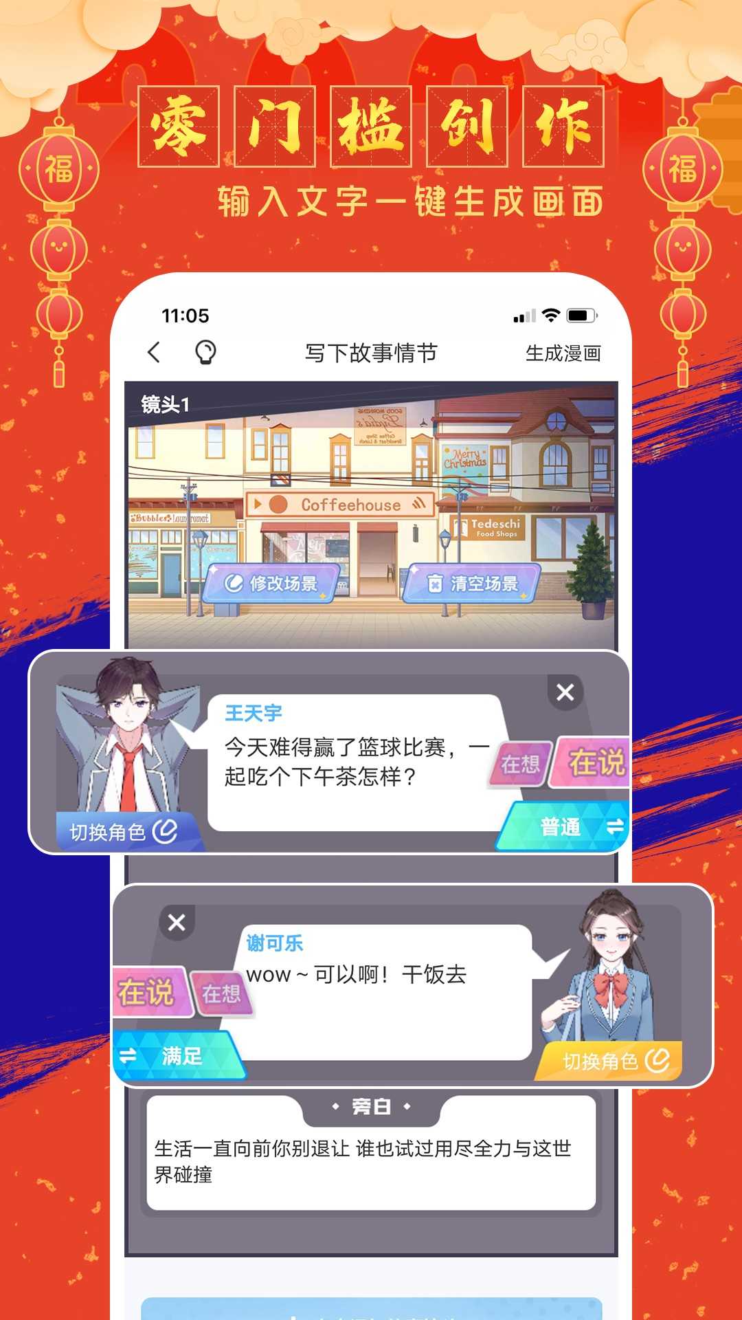 触漫ios纯净版