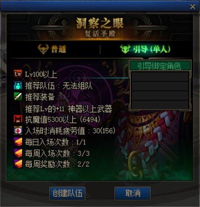 DNF如何将抗魔值提升至5300(dnf怎么搞抗魔值)