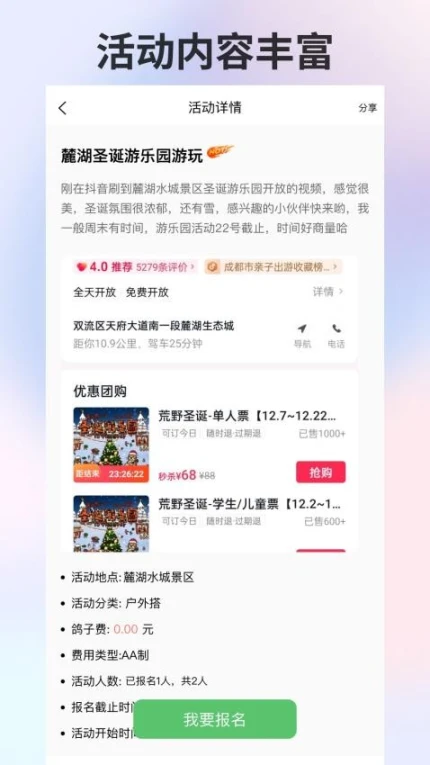 应用界面