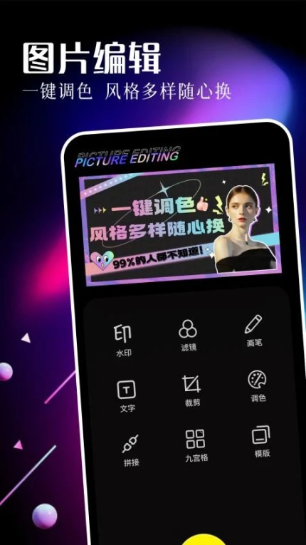 剪拼视频软件极速版