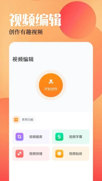 海鸥视频官网版中文版