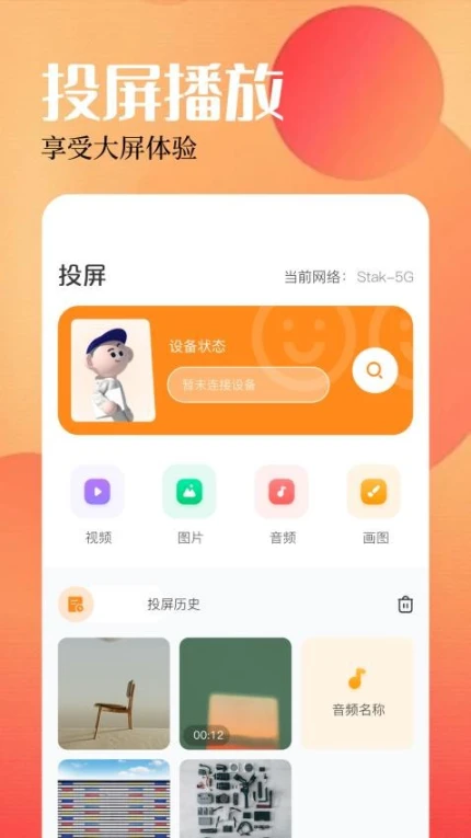 海鸥视频截图