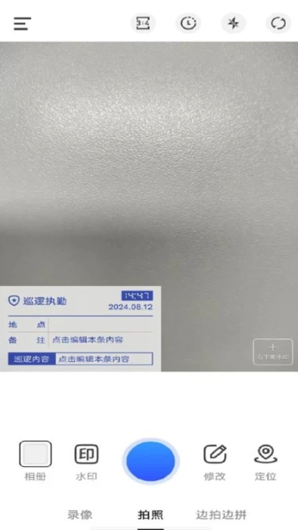 水印拍照打卡相机手机版