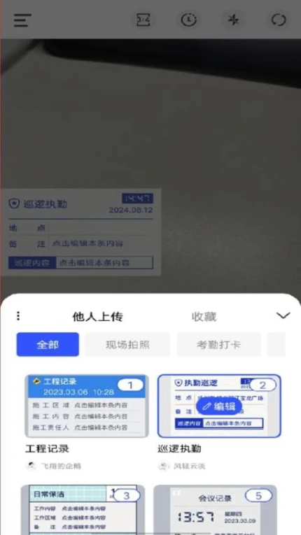 水印拍照打卡相机手机版