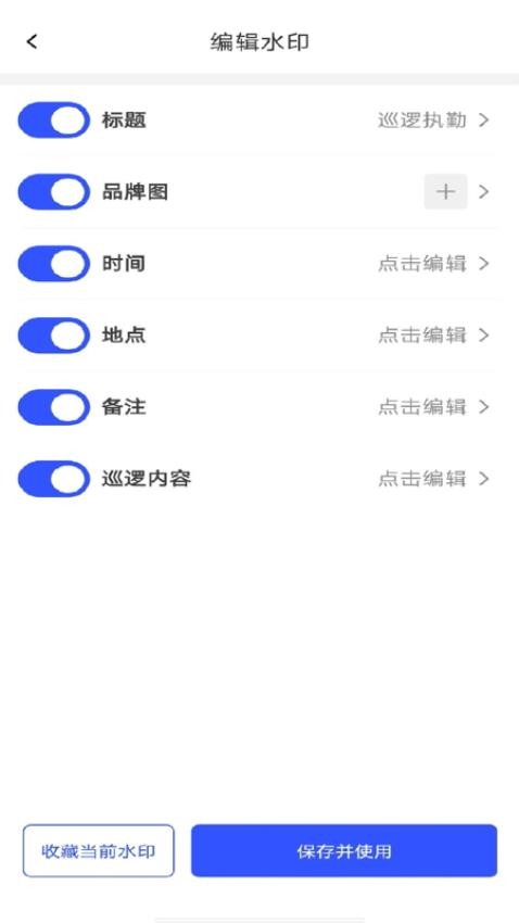 水印拍照打卡相机手机版