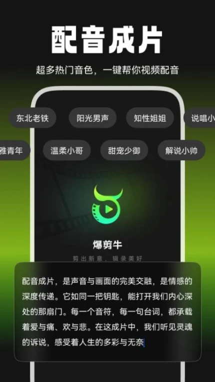 爆剪牛手机版截图