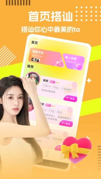 乡恋极速版