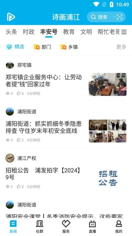 诗画浦江官网版官方版