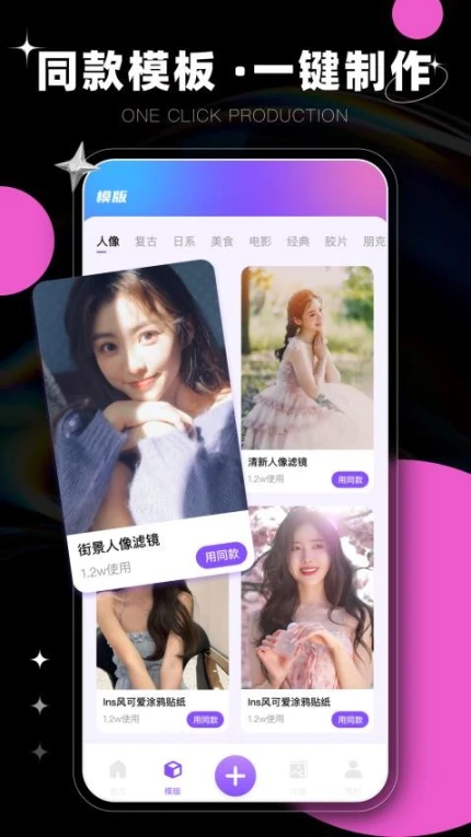 图片编辑修图工具版最新
