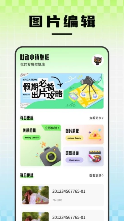 蜜月show软件极速版