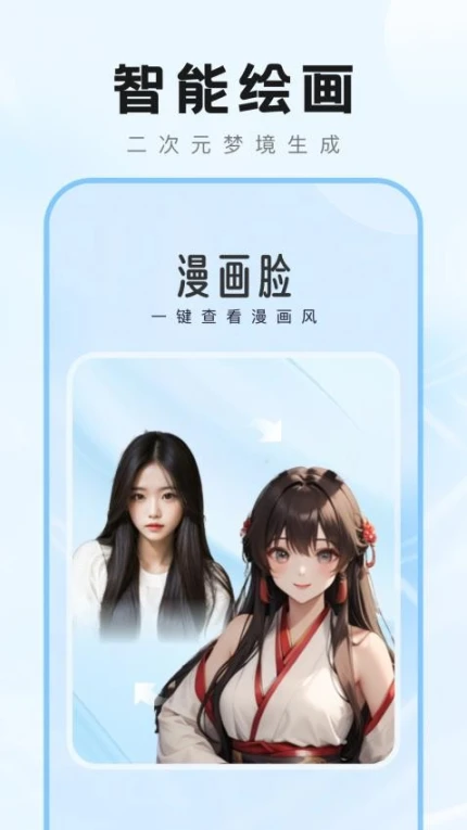 爱炫秀秀手机版