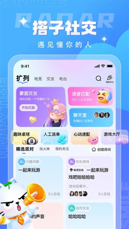 四喵官网版最新版本