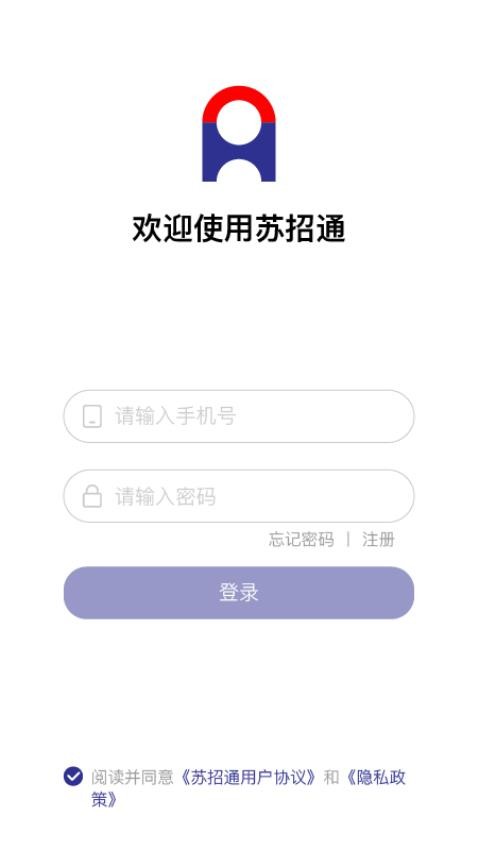 苏招通免费版