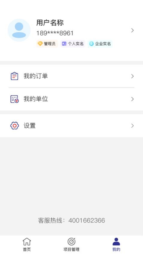 苏招通免费版