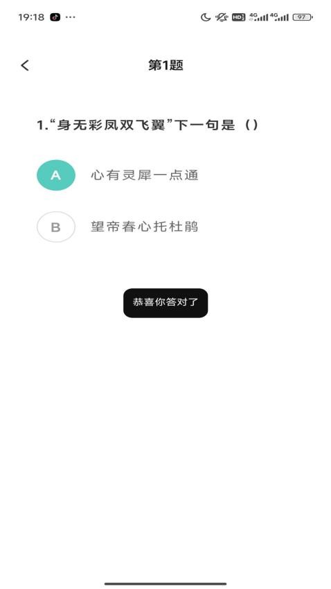 智慧博士手机版极速版