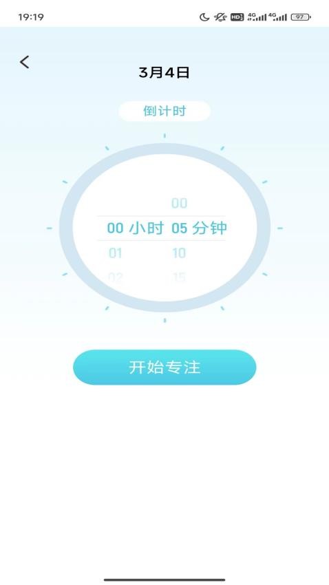 智慧博士手机版截图