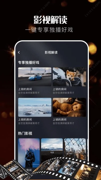 蜗牛HD官网版官服