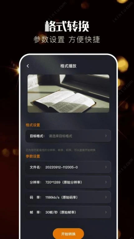 蜗牛HD官网版官服