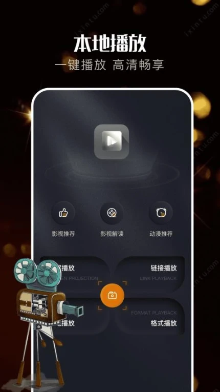 蜗牛HD官网版官服
