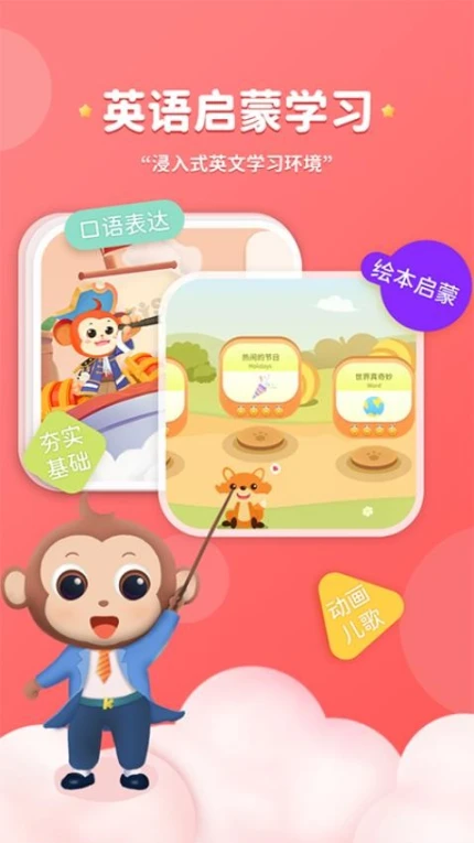 KISSABC官网版官方版