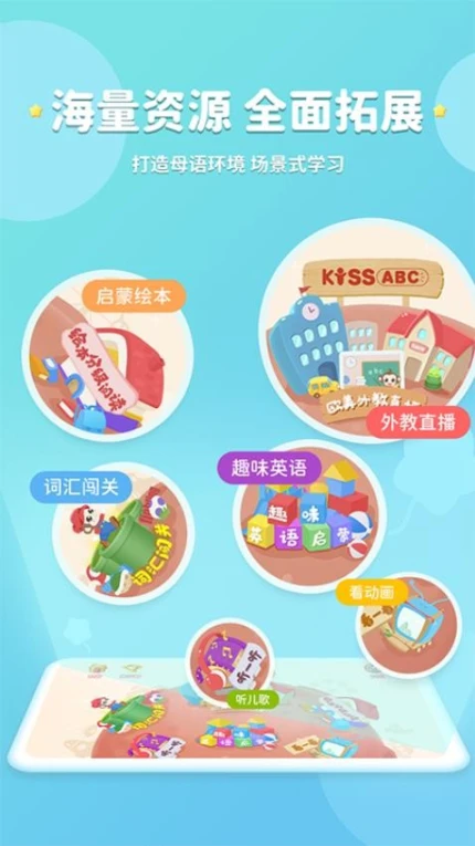 KISSABC官网版官方版