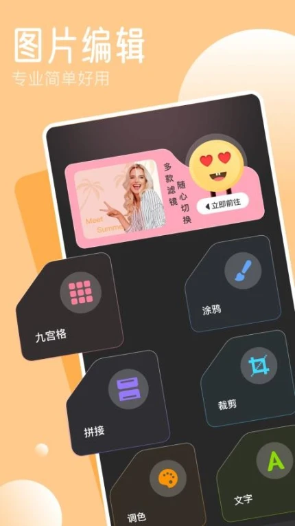 凉鹤美化正版截图