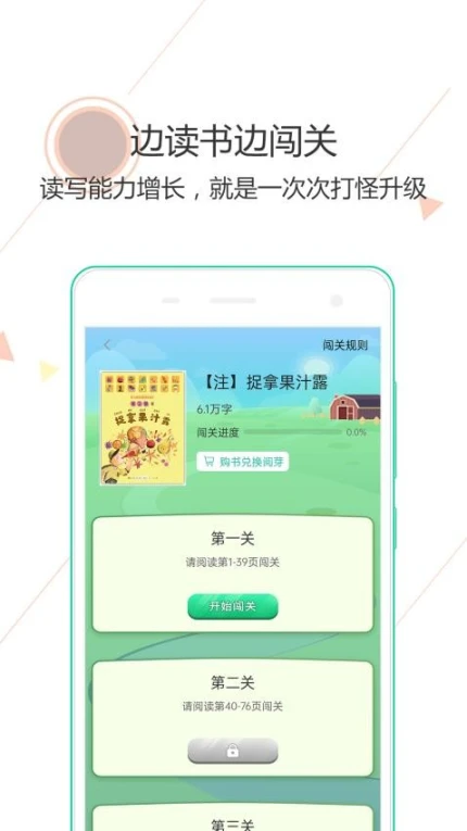 阅伴学生端app最新版本