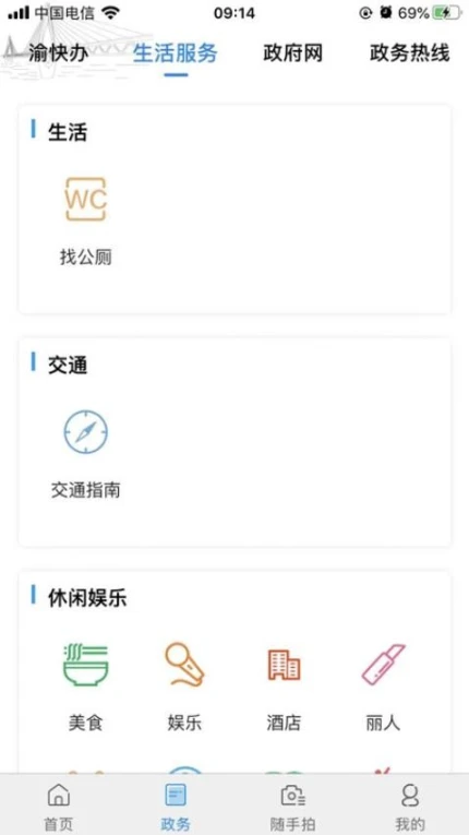 重庆渝中游戏