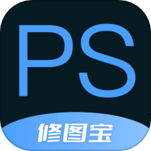 ps修图宝手游