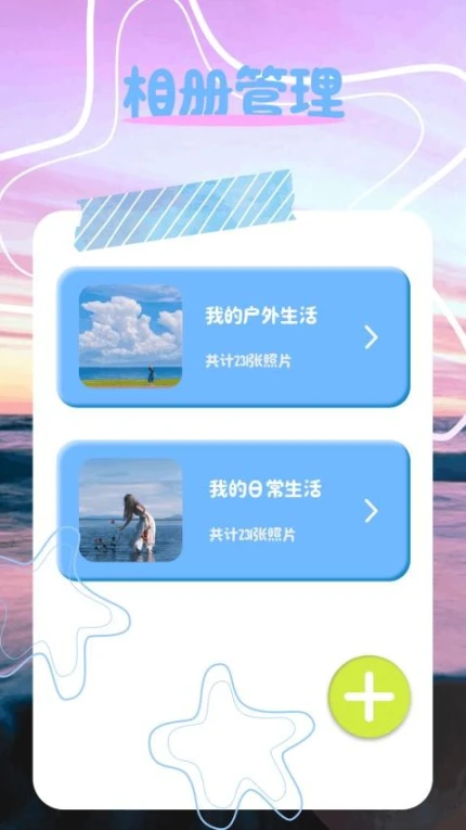 ps修图宝手游