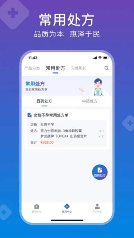 兴鼎健康官网版最新版