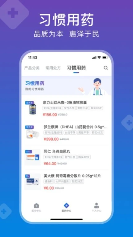 兴鼎健康官网版最新版