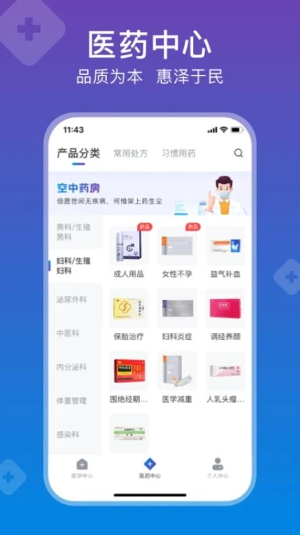 兴鼎健康官网版最新版