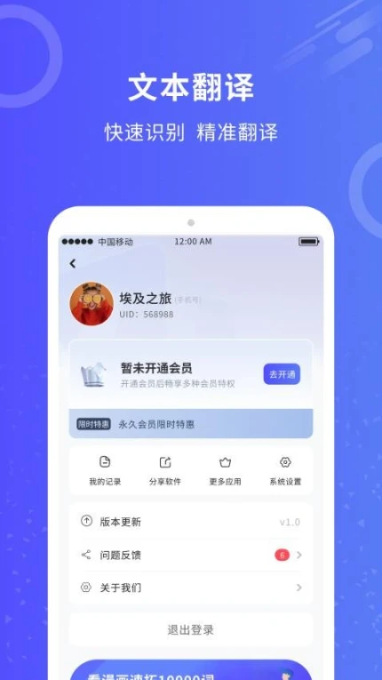 同传翻译官方版