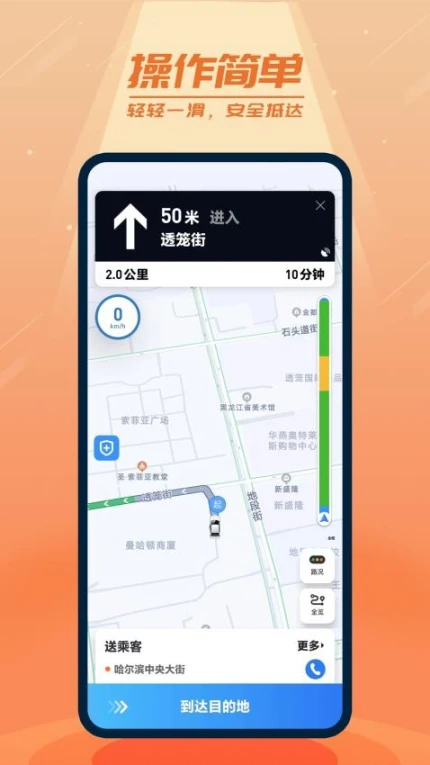 二百出行司机端官方版截图