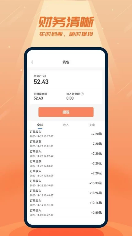 二百出行司机端版最新版