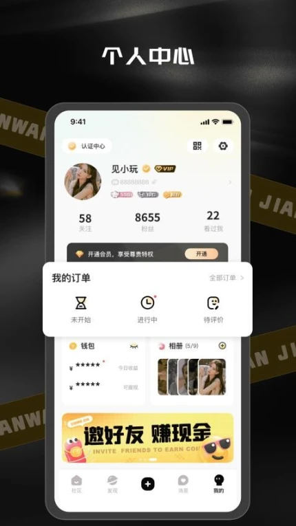 见玩软件极速版