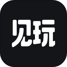 见玩软件极速版