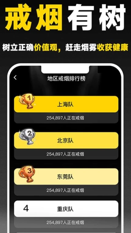 每日戒烟助手app游戏