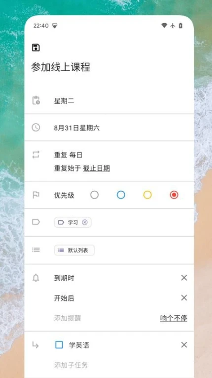 日常任务官网版app