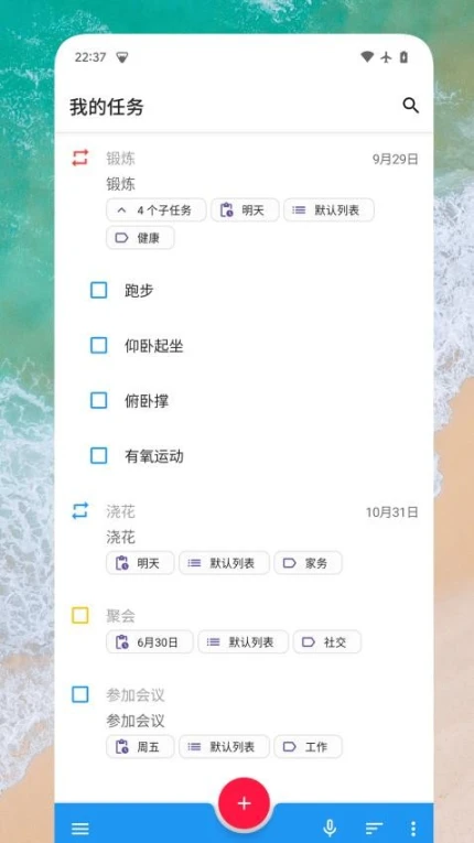 日常任务官网版app