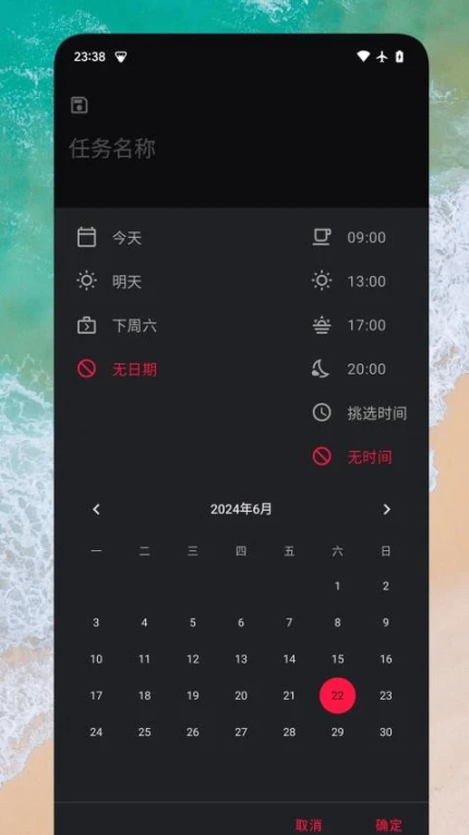 日常任务官网版app