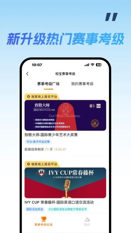 校宝官网版最新