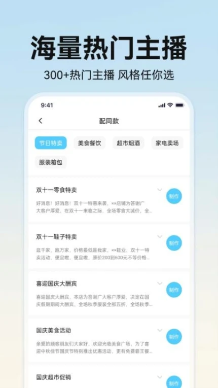 掌上配音正版