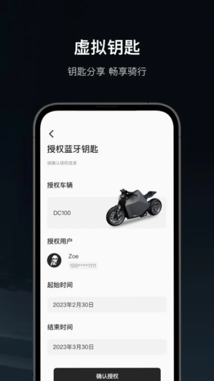 Davinci 控车官网版官方下载