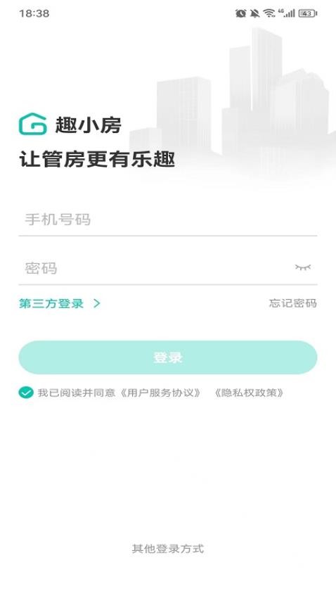 趣小房官网版官方版