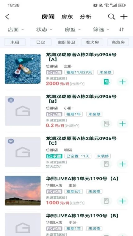 趣小房官网版官方版