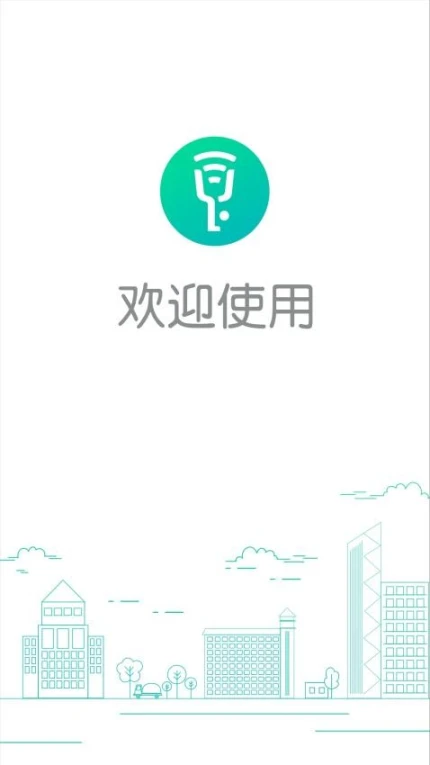 钥匙宝app免费版