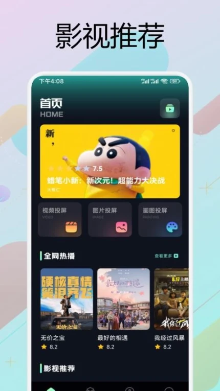悟空影视官网版官方版