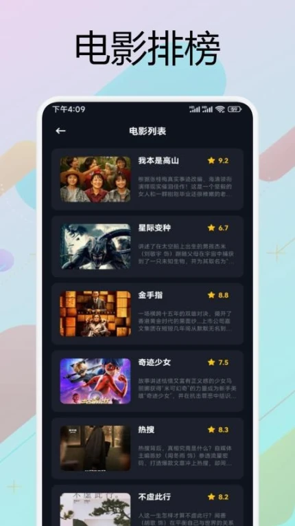 悟空影视官网版官方版